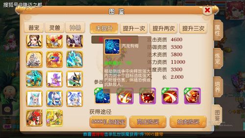 梦幻新诛仙神兽寅虎技能大全 寅虎PVP带什么技能
