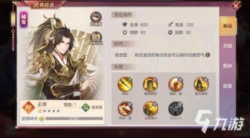 三国志幻想大陆清河弈志阵容搭配 清河弈志最强羁绊