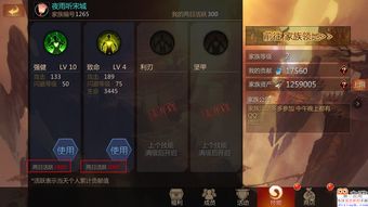 剑侠世界3家族怎么加入 家族玩法详细解析大全