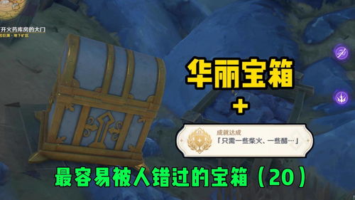原神岩藏武艺帐成就怎么解锁 岩藏武艺帐成就解锁方法