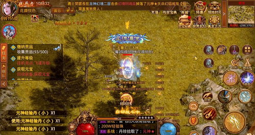 剑侠世界3野外精英什么时候刷新 野外精英刷新地点