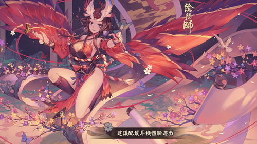 阴阳师妖怪屋情人节活动怎么做 情人节活动内容