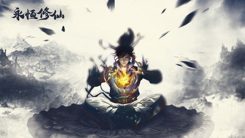 永恒修仙新版本内容剑意珠是什么 剑意珠怎么获取