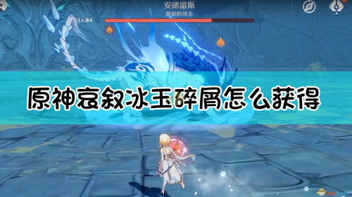 原神八重神子突破材料有哪些 八重神子怎么突破