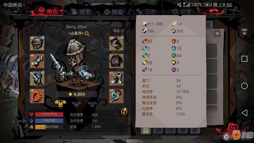 永恒修仙天魔试炼在哪开 天魔试炼规则打法攻略