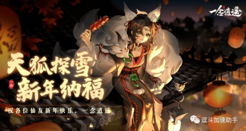 一念逍遥天机阁袋子有必要买吗 一念逍遥怎么提升修为