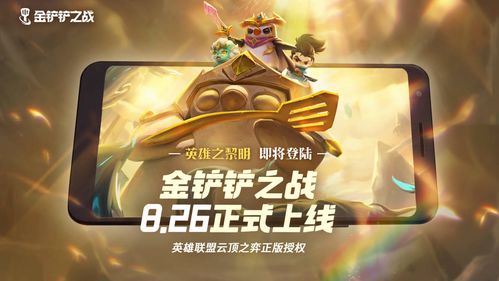 金铲铲之战重秘人马怎么玩 重秘人马阵容装备攻略