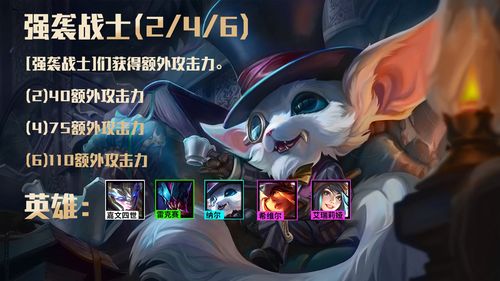 金铲铲之战s6.5赛季羁绊改动 s6.5赛季新羁绊