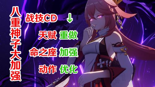 原神八重神子有哪些技能 八重神子技能强度分析