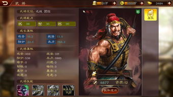 三国志战略版千里走单骑打法 三势千里关羽阵容攻略