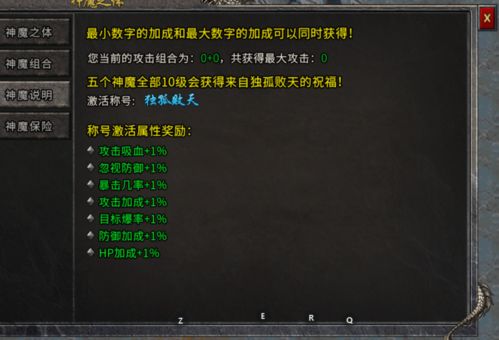 原始传奇内功系统说明 原始传奇内功提升方法