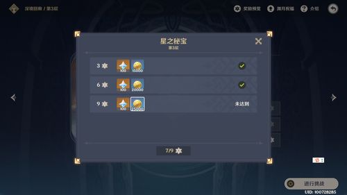 原神3.0卡池抽取建议原神3.0卡池分析