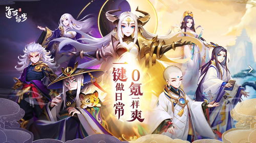 道友请留步云音逍遥经强吗 五书机制用法详解攻略