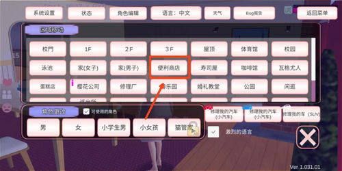 樱花校园模拟器怎么报警 樱花校园模拟器怎么报警流程