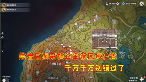 原神层岩巨渊5张化石照片位置 原神层岩巨渊化石照片位置一览