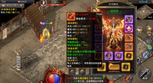 原始传奇战士4级选什么技能 原始传奇战士4级技能选择推荐