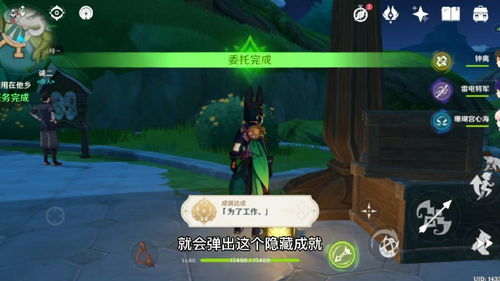 原神须弥声望在哪 原神须弥声望怎么刷