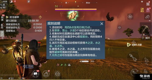 原神寻星之旅第五天未来星位置一览 原神寻星之旅第五天未来星在哪里