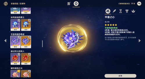 原神3.2八重神子武器推荐排行 原神3.2八重神子武器推荐