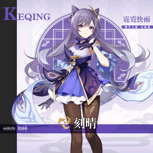 原神3.2刻晴纳西妲配队一览 原神3.2刻晴纳西妲配队详解
