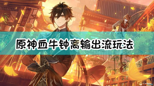 原神画外旅照青植之篇第三天攻略 原神3.2画外旅照第三天攻略流程 原神画外旅照青植之篇第三天攻略 原神3.2画外旅照第三天攻略流程