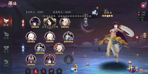 长安幻世绘女魃装备技能搭配推荐