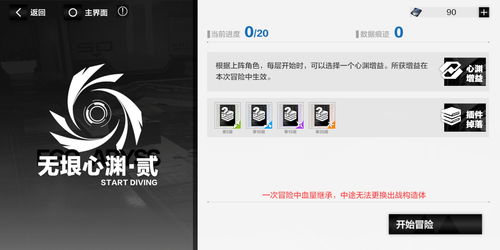 战双帕弥什巴别塔怎么拿到所有奖励