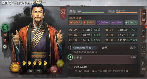 三国志战略版鲁肃怎么样 S3新武将鲁肃强度简评