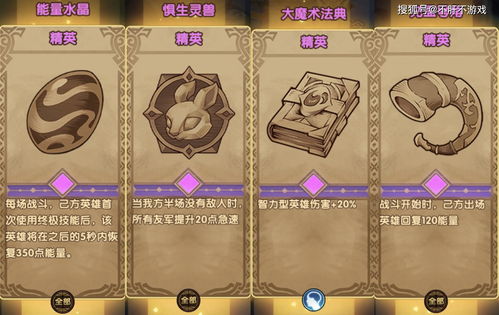 剑与远征冰火剑遗物是什么