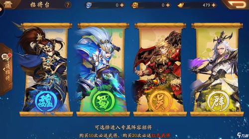 少年三国志2化身哪个武将厉害 化身符使用推荐