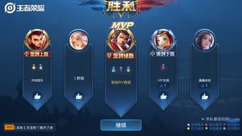 王者荣耀战队排名标志怎么显示