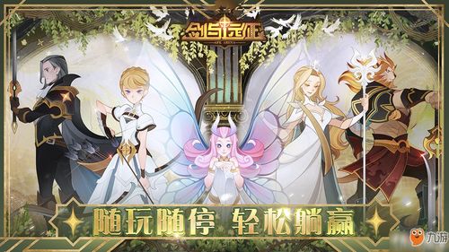 剑与远征凄风谷地五只老鼠通关攻略