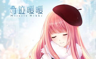 奇迹暖暖少女级18-3怎么过 十八章第三关通关s完美攻略