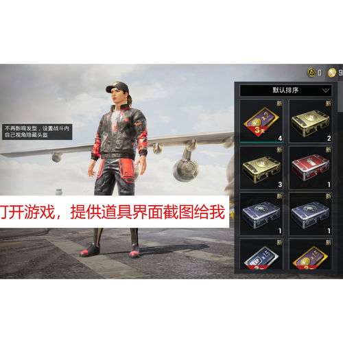 和平精英玛莎拉蒂钥匙多少钱