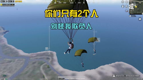和平精英放飞梦想降落伞怎么获得