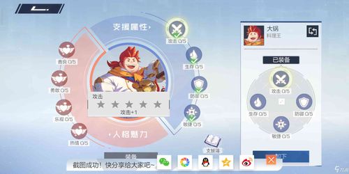 风云岛行动大锅项链许愿怎么选