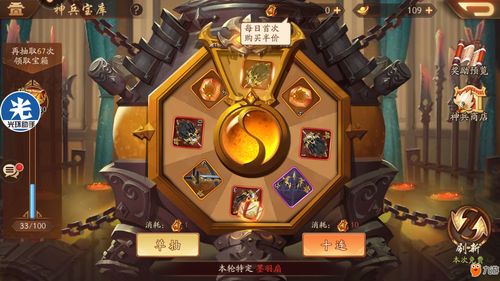 少年三国志2耀世金将怎么获得