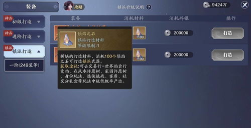 天涯明月刀手游心法获得途径有哪些 实用心法一览
