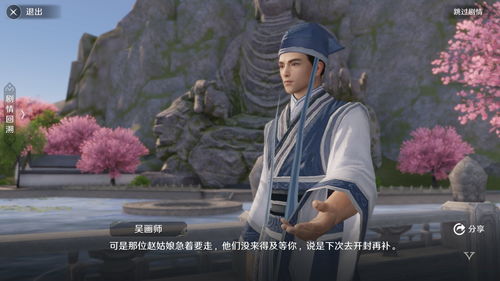 天涯明月刀手游宝剑配英雄奇遇怎么完成 逐梦人奇遇怎么触发