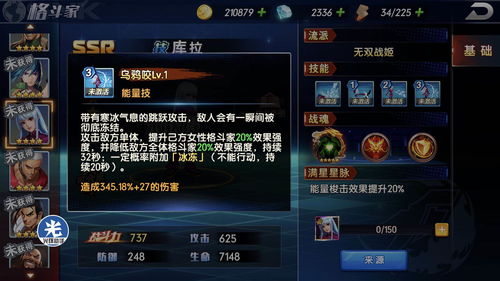拳魂觉醒平民优先升星什么人物好