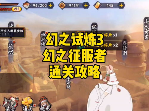 火影忍者手游幻神称号怎么获得 幻之试炼II攻略技巧一览