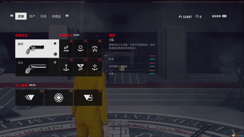 模拟江湖杨良弼怎么打