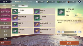 天涯明月刀银两怎么刷 银两获取方法介绍