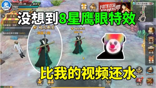 航海王燃烧意志处刑套效果怎么样