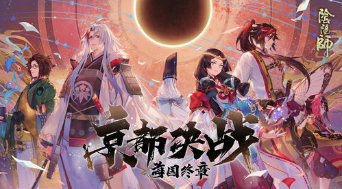 阴阳师缘结京都神赐良缘怎么玩 缘结神活动介绍