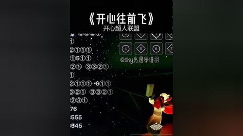 Sky光遇钢琴需要多少爱心 电子琴爱心兑换数量介绍