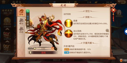 少年三国志2撼地灵犀活动汇总 撼地灵犀技能强不强