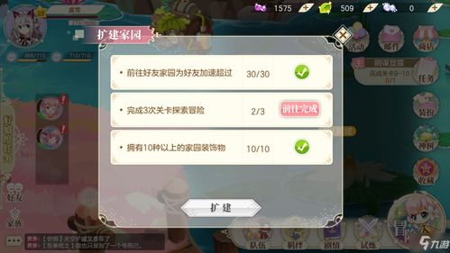小花仙手游全角色好感度礼物汇总 伊紫好感度礼物送什么好