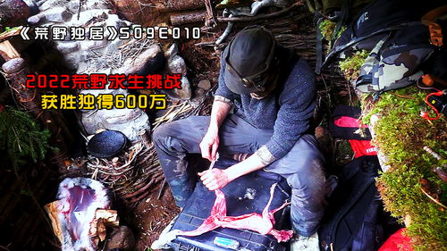 挨饿荒野非洲平原食谱大全