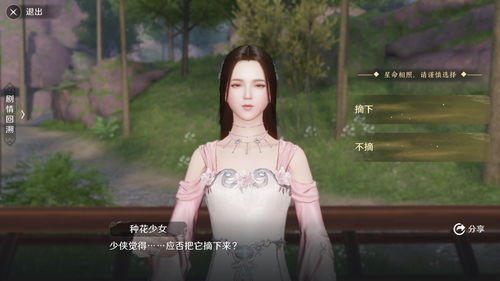 天涯明月刀奇遇有哪些 奇遇大全介绍